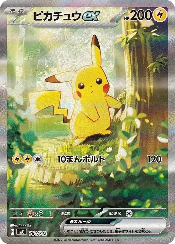 PSA 10
